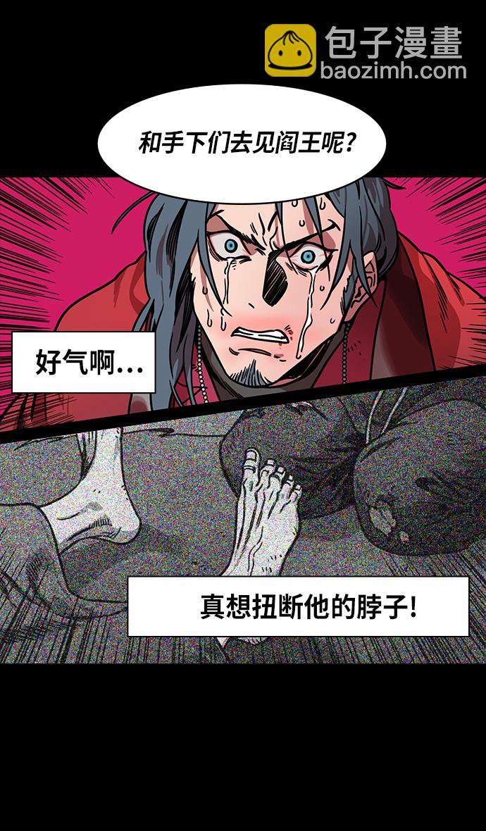 🍟摩登三国 [第244话]官渡之战-刘备，刘备，刘备 第22页