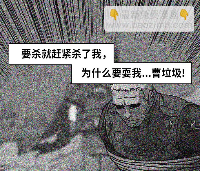 🍟摩登三国 [第244话]官渡之战-刘备，刘备，刘备 第23页