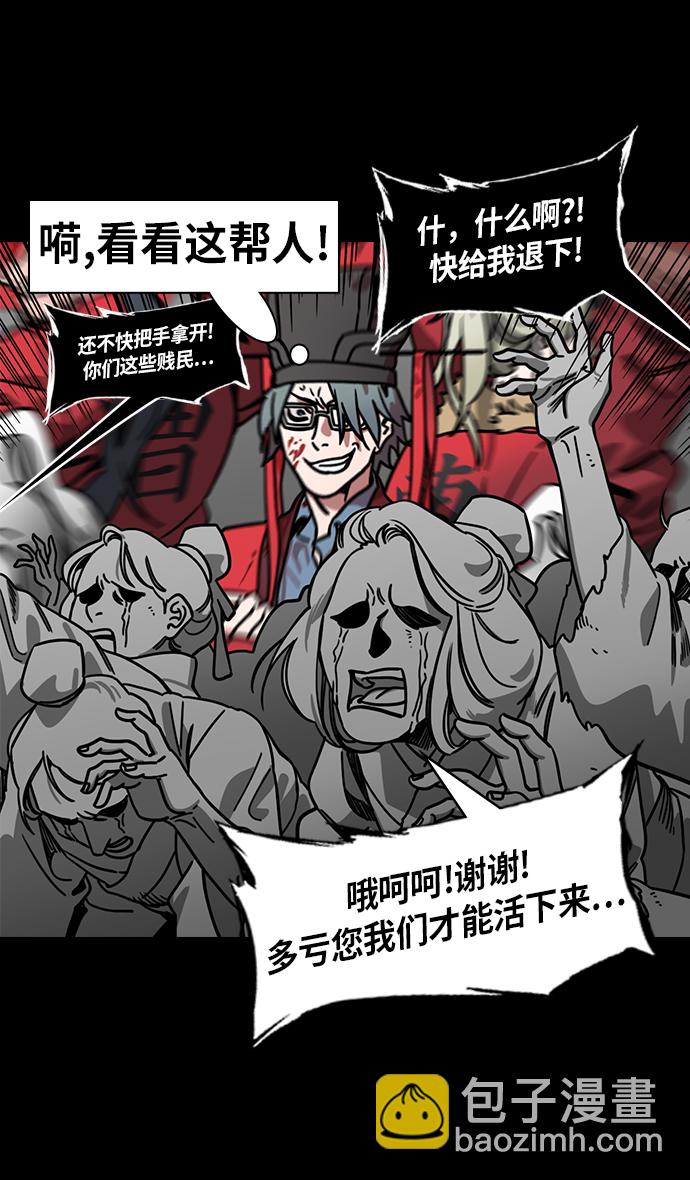 🍟摩登三国 [第244话]官渡之战-刘备，刘备，刘备 第31页