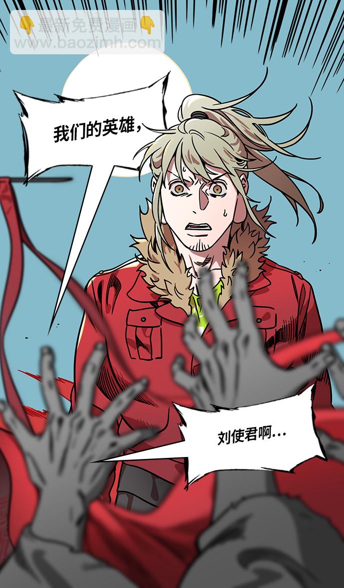 🍟摩登三国 [第244话]官渡之战-刘备，刘备，刘备 第35页