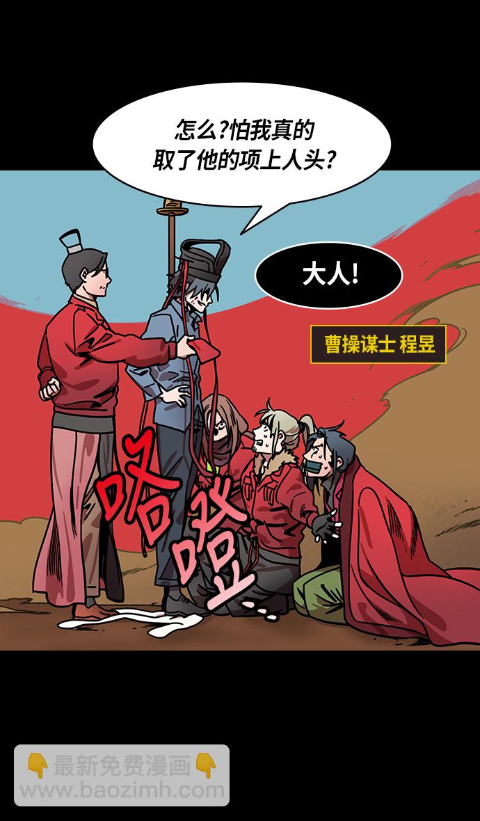 🍟摩登三国 [第244话]官渡之战-刘备，刘备，刘备 第4页