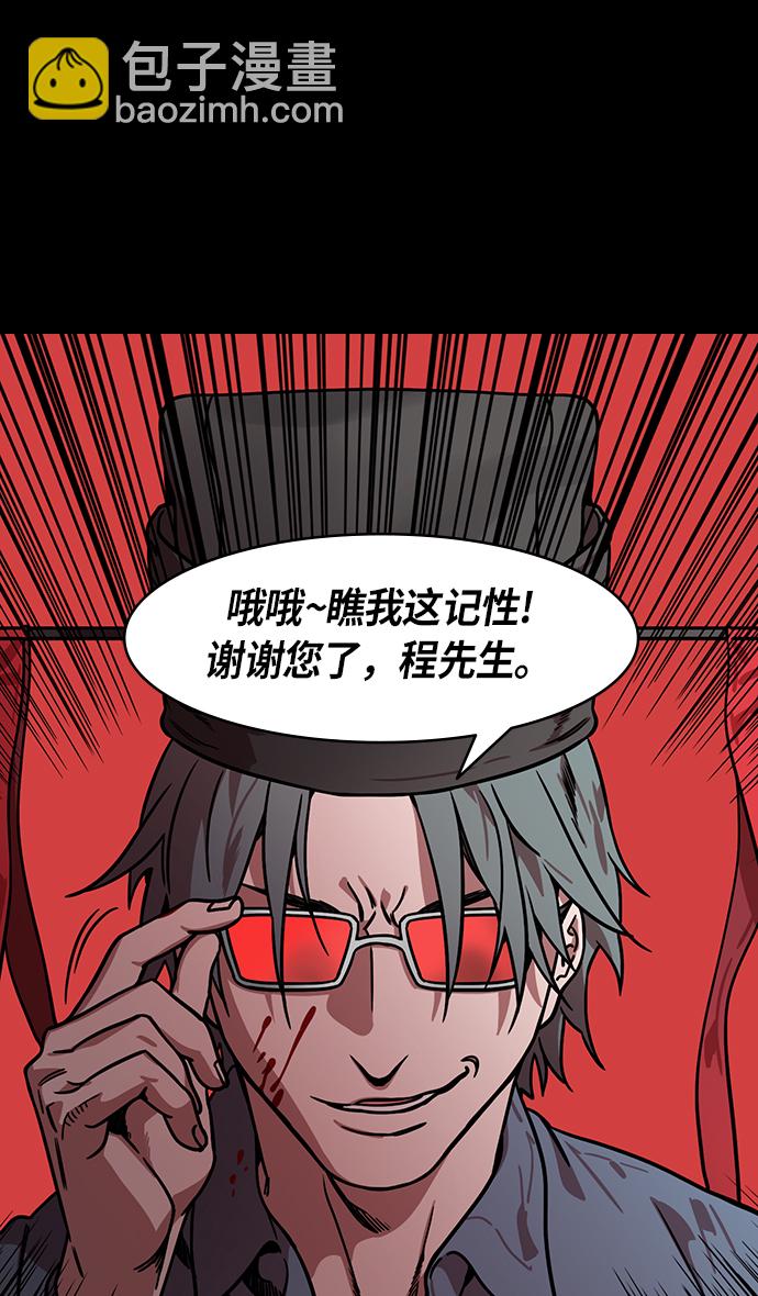 🍟摩登三国 [第244话]官渡之战-刘备，刘备，刘备 第6页