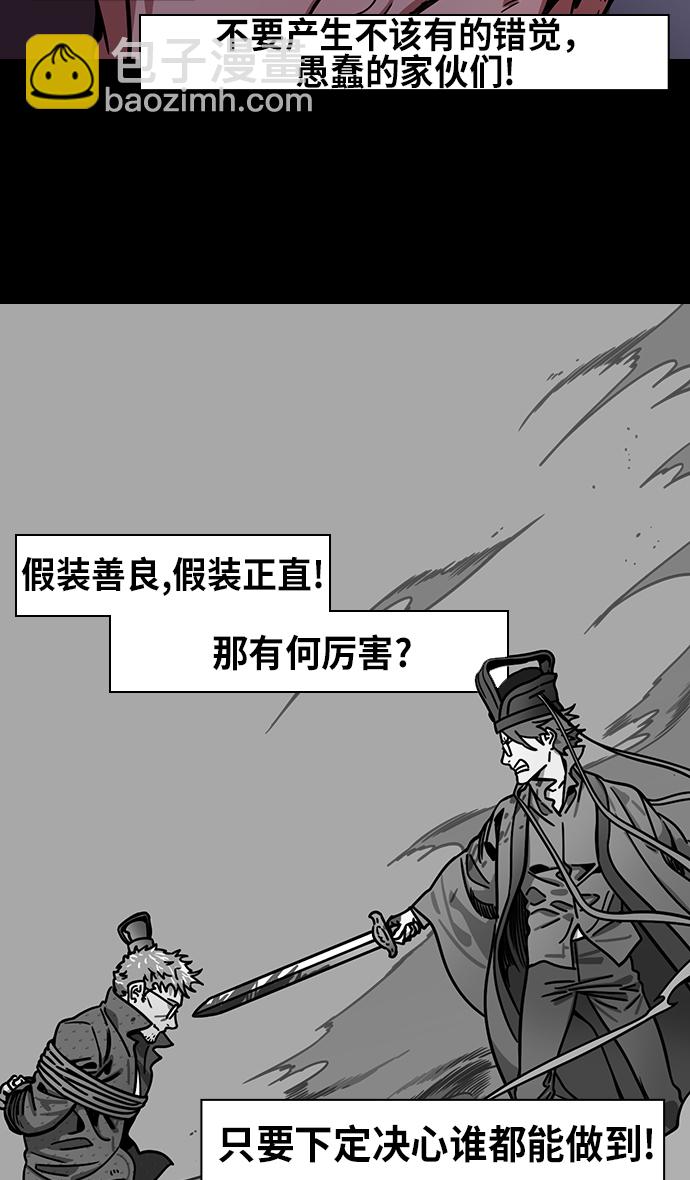 🍟摩登三国 [第244话]官渡之战-刘备，刘备，刘备 第8页