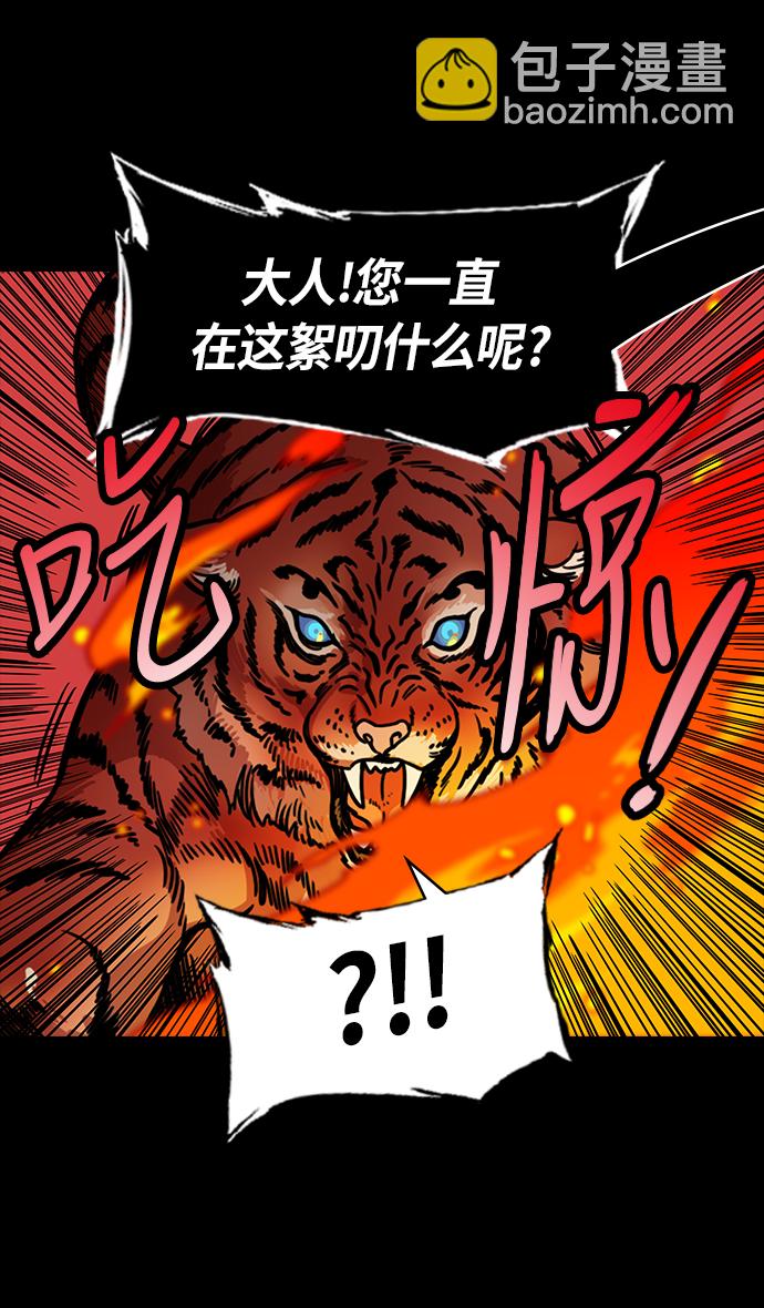 🍟摩登三国 [第246话]官渡之战-与孙策共舞 第10页