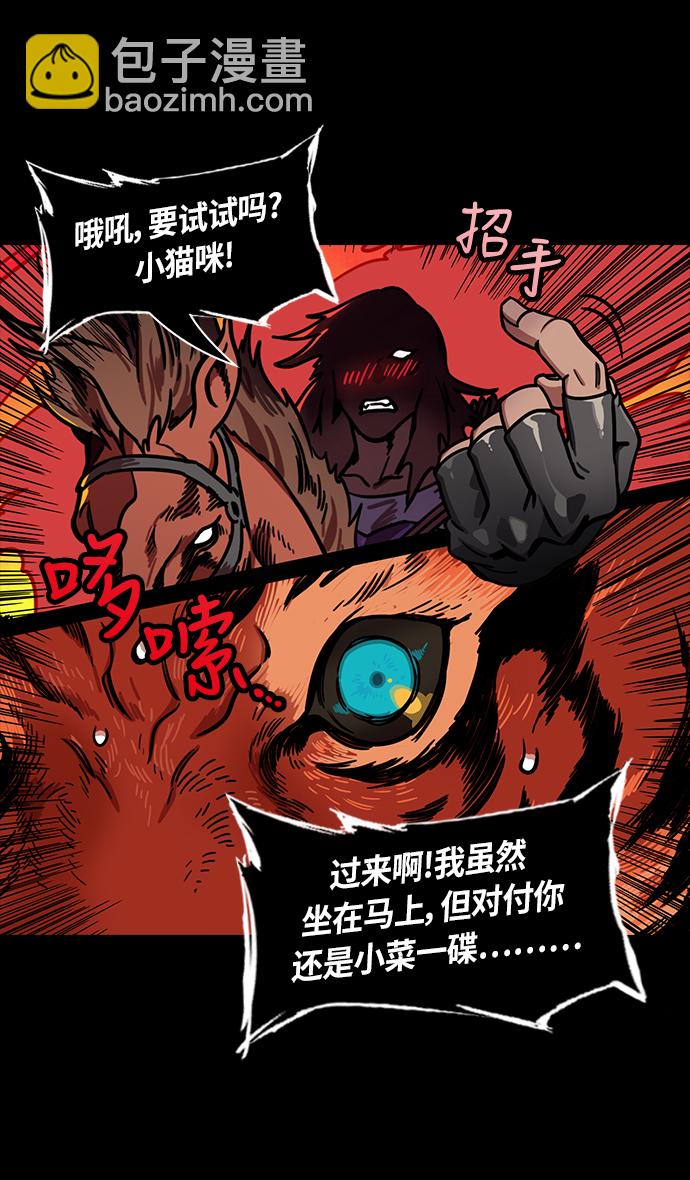 🍟摩登三国 [第246话]官渡之战-与孙策共舞 第12页