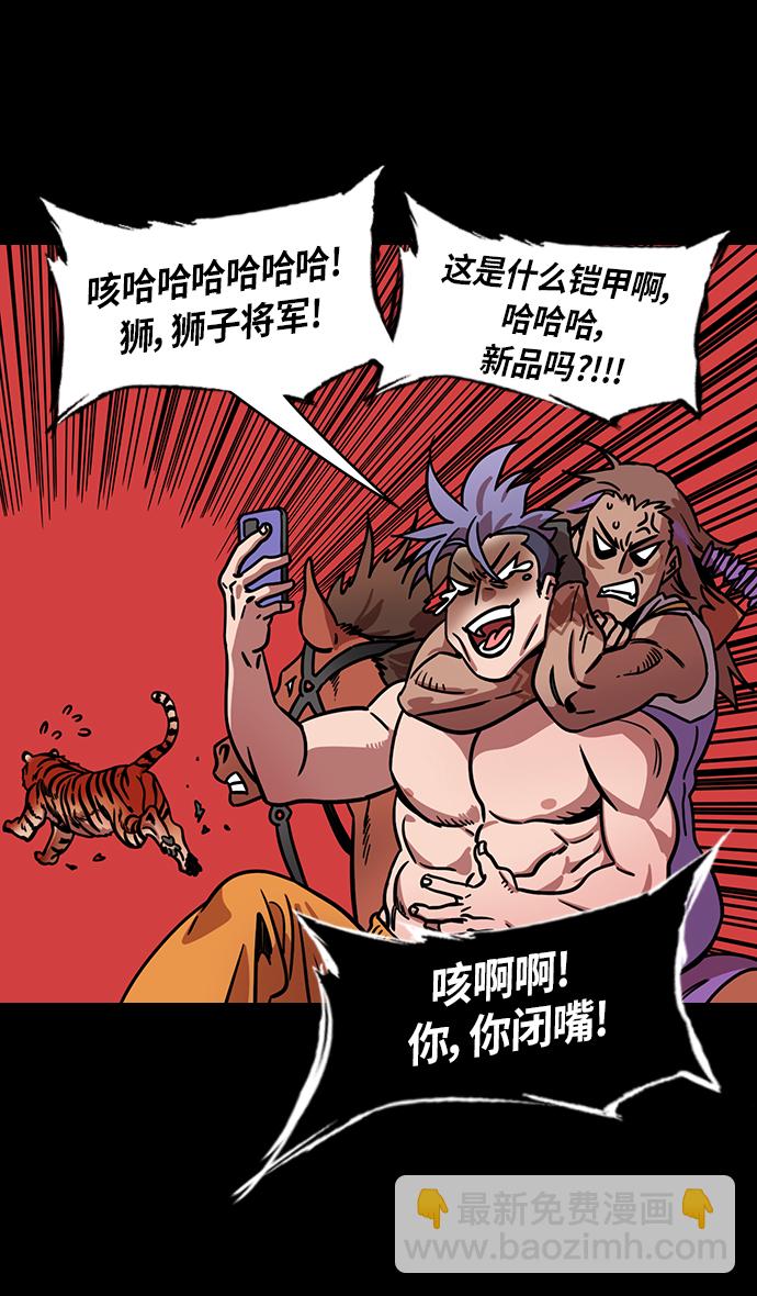 🍟摩登三国 [第246话]官渡之战-与孙策共舞 第13页