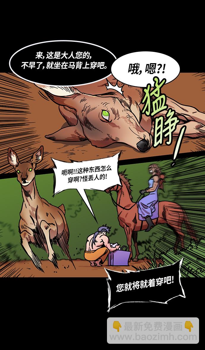 🍟摩登三国 [第246话]官渡之战-与孙策共舞 第15页
