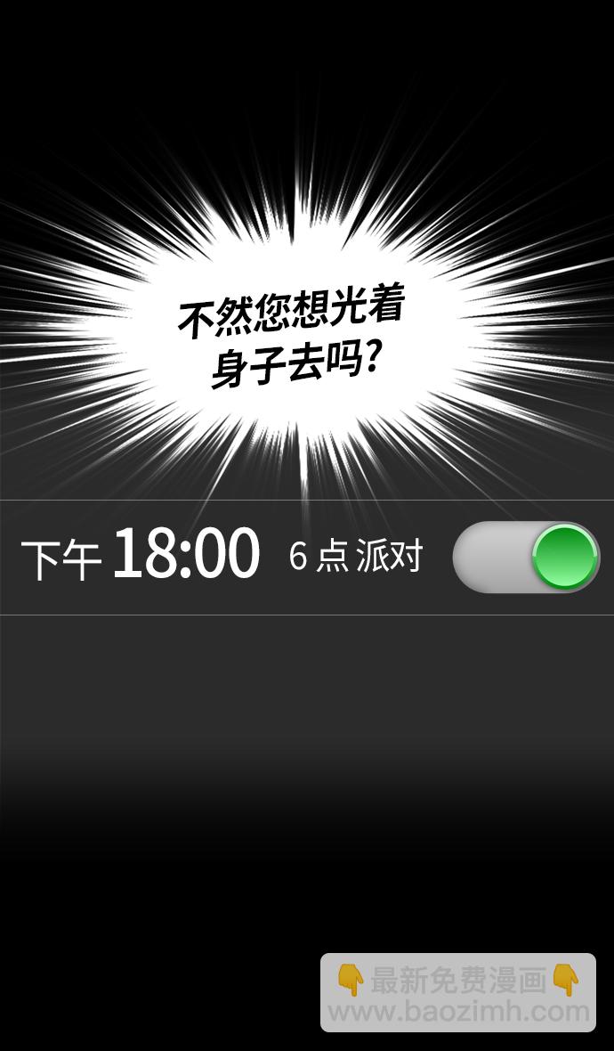 🍟摩登三国 [第246话]官渡之战-与孙策共舞 第16页