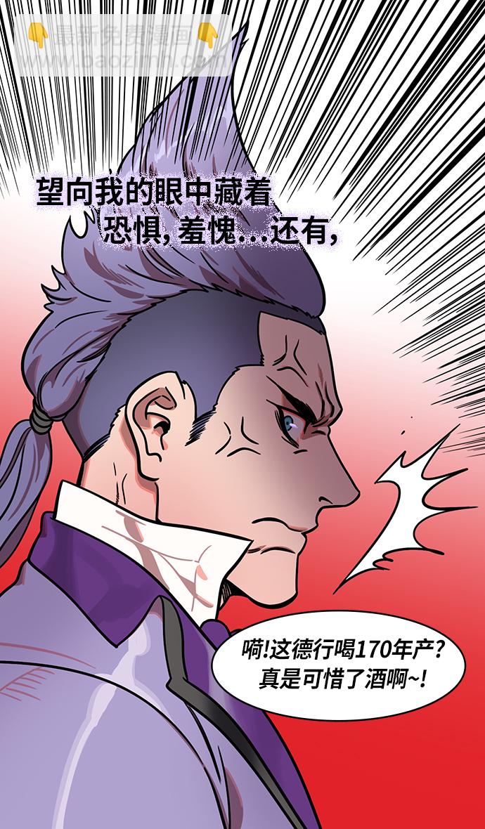 🍟摩登三国 [第246话]官渡之战-与孙策共舞 第23页