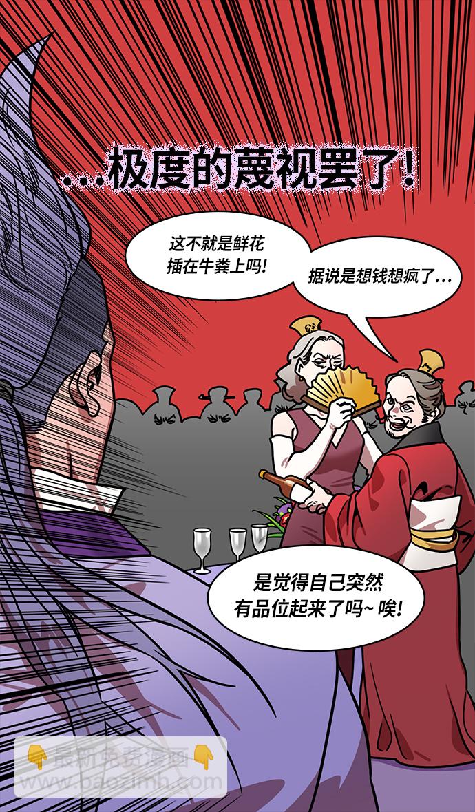 🍟摩登三国 [第246话]官渡之战-与孙策共舞 第24页