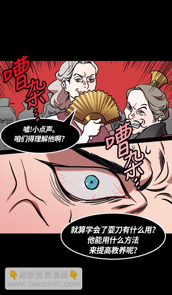 🍟摩登三国 [第246话]官渡之战-与孙策共舞 第25页
