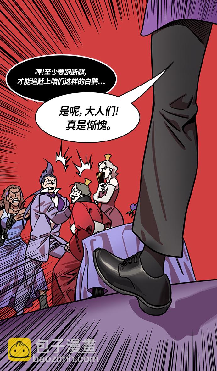 🍟摩登三国 [第246话]官渡之战-与孙策共舞 第27页