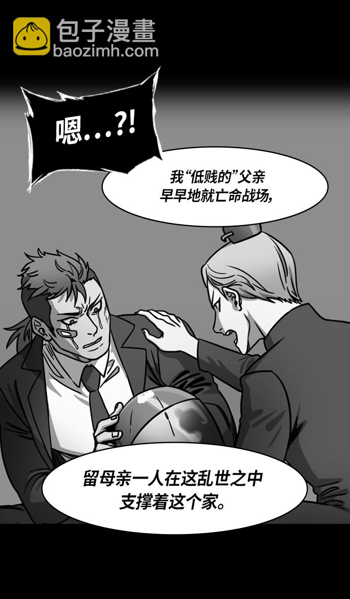 🍟摩登三国 [第246话]官渡之战-与孙策共舞 第28页