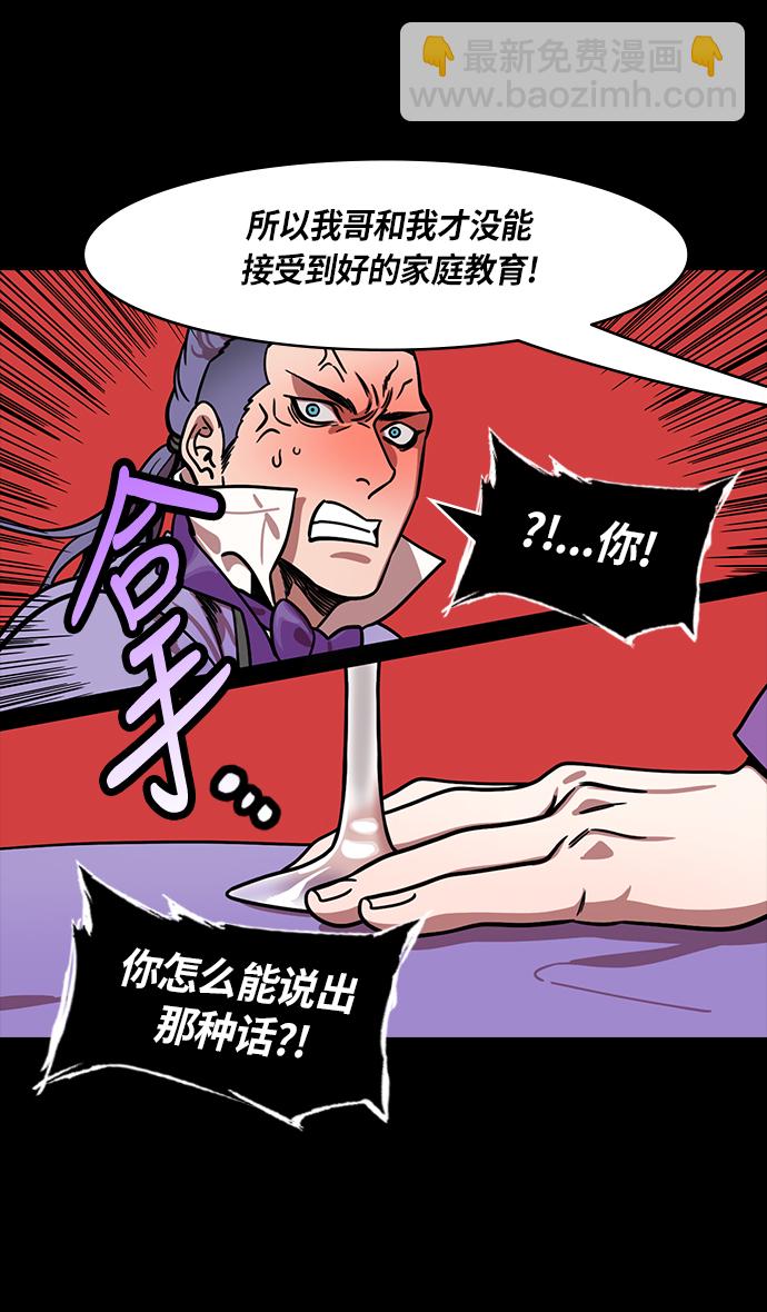 🍟摩登三国 [第246话]官渡之战-与孙策共舞 第29页