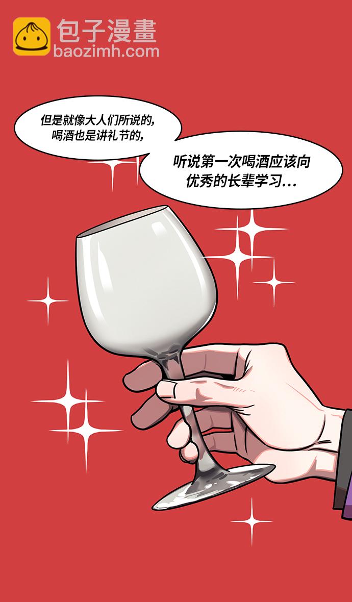 🍟摩登三国 [第246话]官渡之战-与孙策共舞 第30页