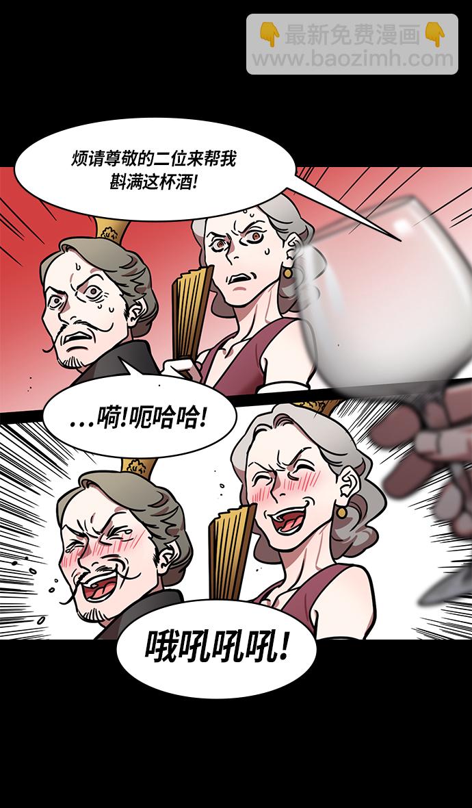 🍟摩登三国 [第246话]官渡之战-与孙策共舞 第32页
