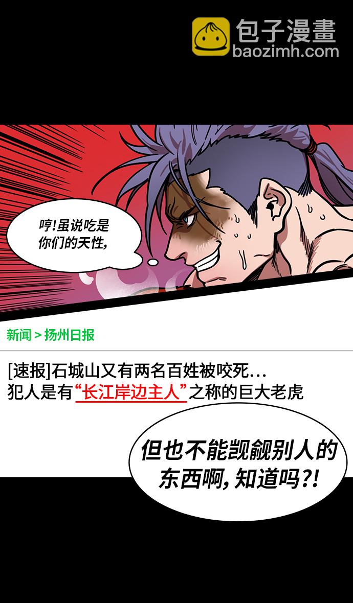 🍟摩登三国 [第246话]官渡之战-与孙策共舞 第7页