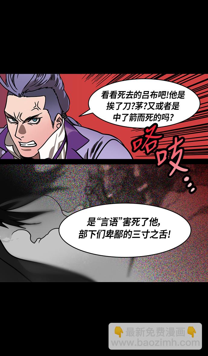 🍟摩登三国 [第248话]官渡之战-袁术的悲惨结局 第10页