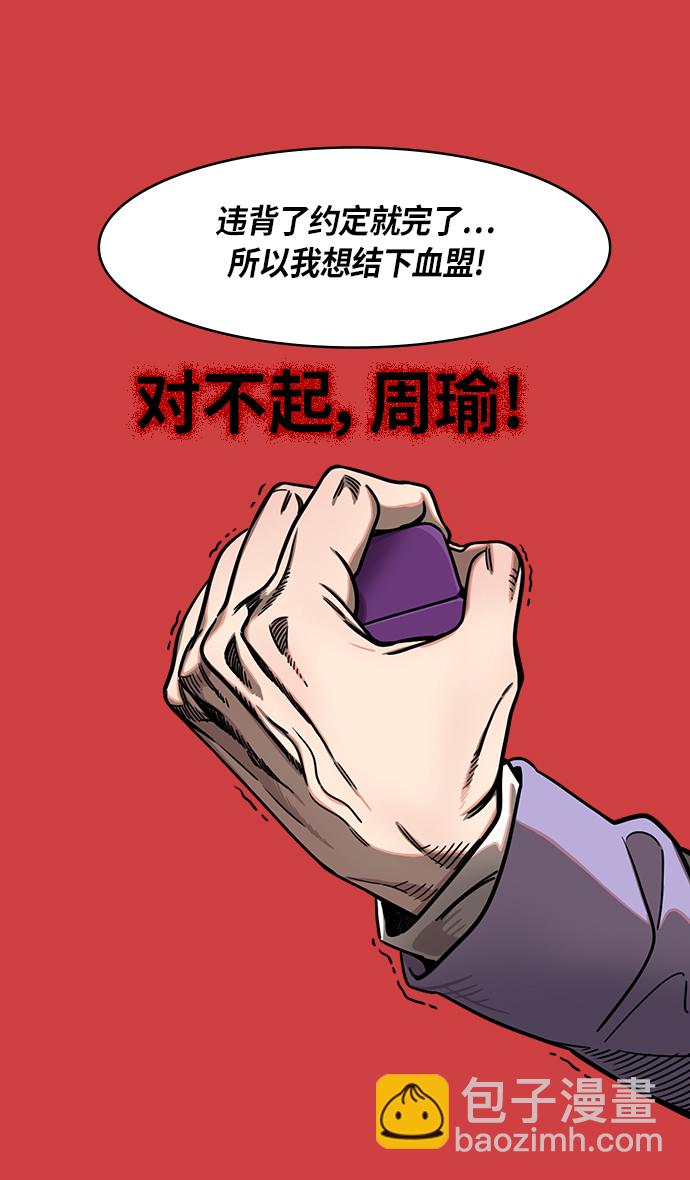 🍟摩登三国 [第248话]官渡之战-袁术的悲惨结局 第11页