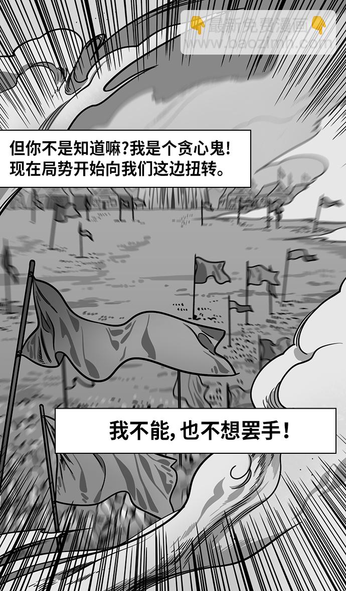 🍟摩登三国 [第248话]官渡之战-袁术的悲惨结局 第13页
