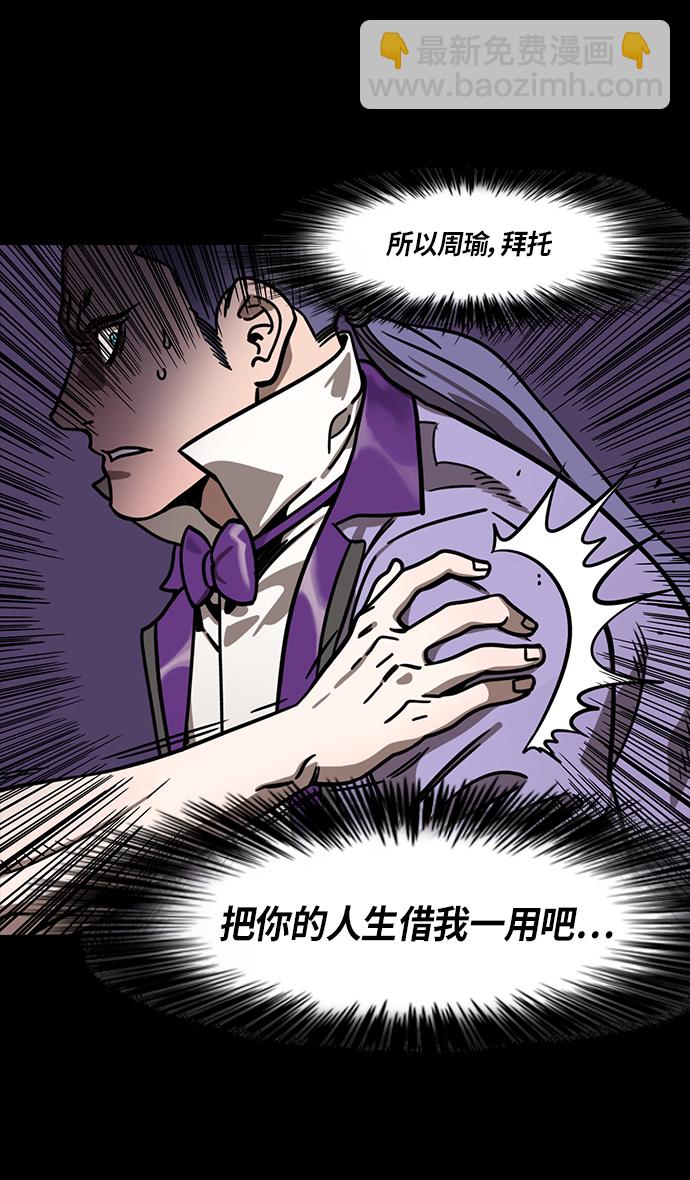 🍟摩登三国 [第248话]官渡之战-袁术的悲惨结局 第14页
