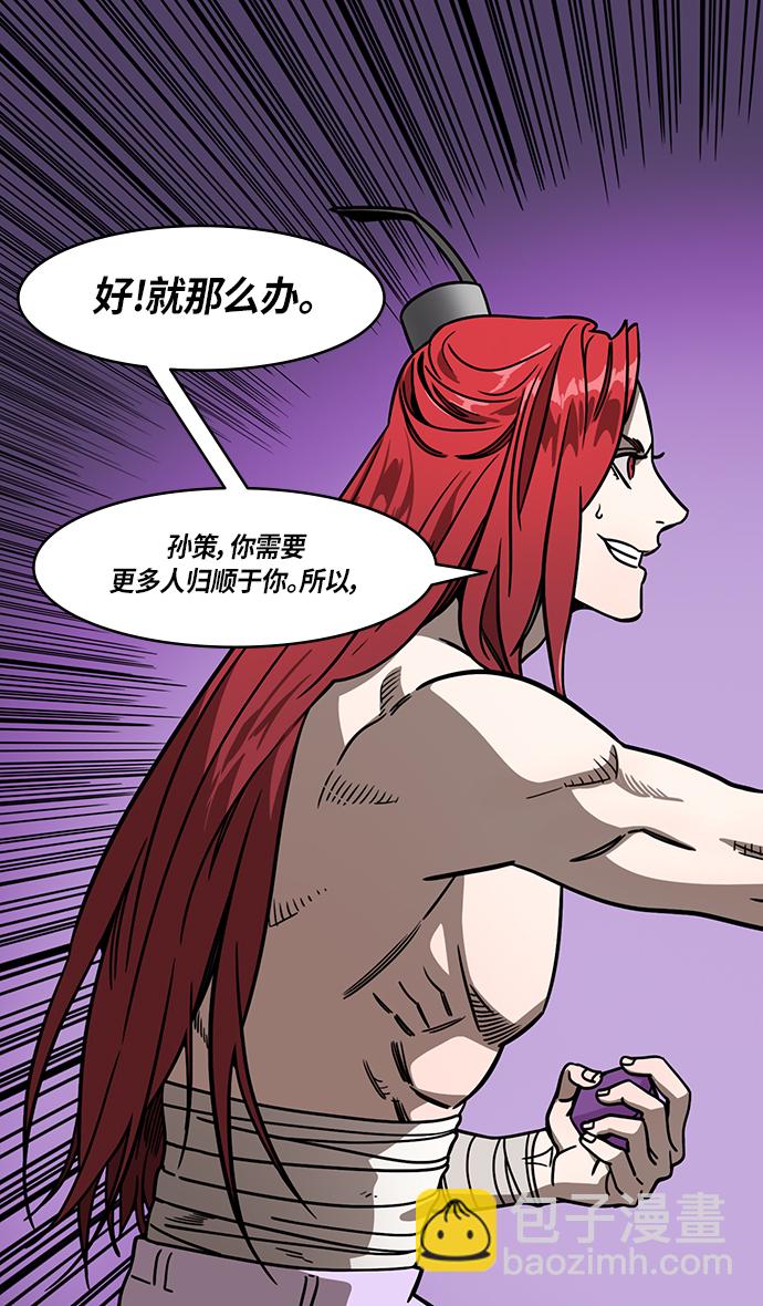 🍟摩登三国 [第248话]官渡之战-袁术的悲惨结局 第15页
