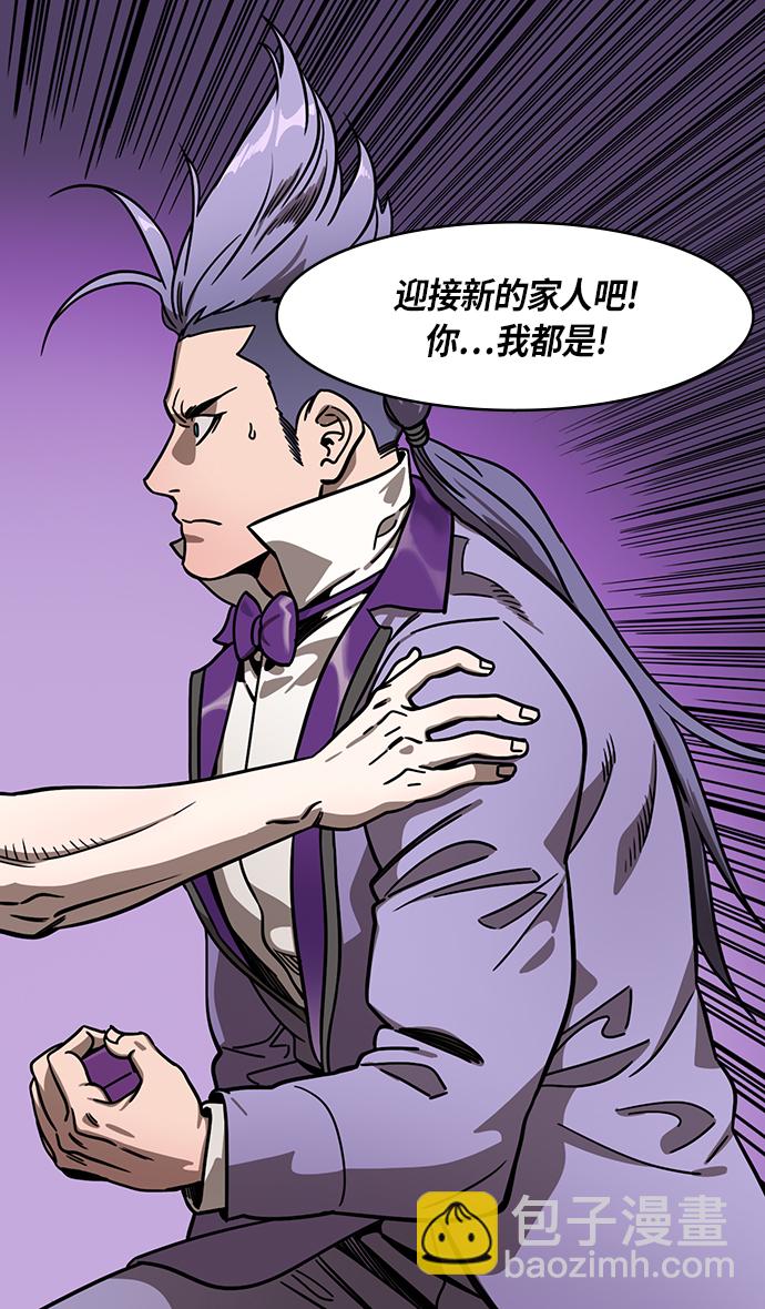 🍟摩登三国 [第248话]官渡之战-袁术的悲惨结局 第16页