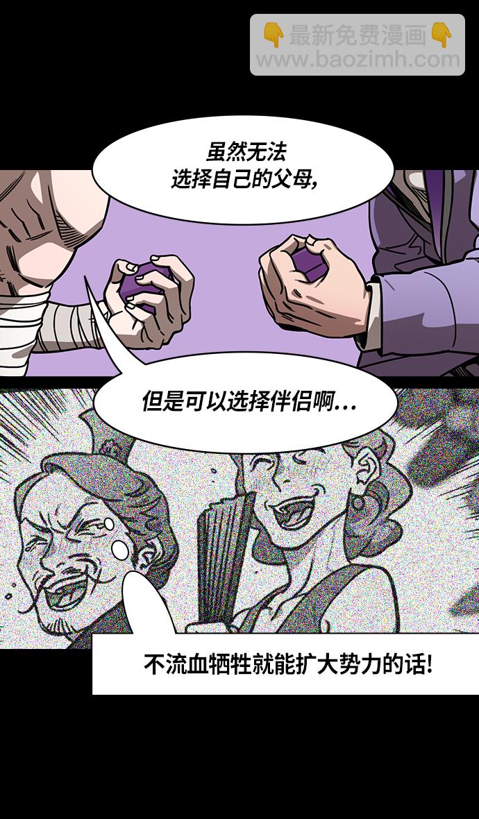 🍟摩登三国 [第248话]官渡之战-袁术的悲惨结局 第17页