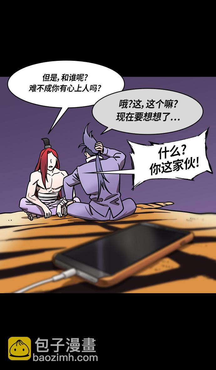 🍟摩登三国 [第248话]官渡之战-袁术的悲惨结局 第19页