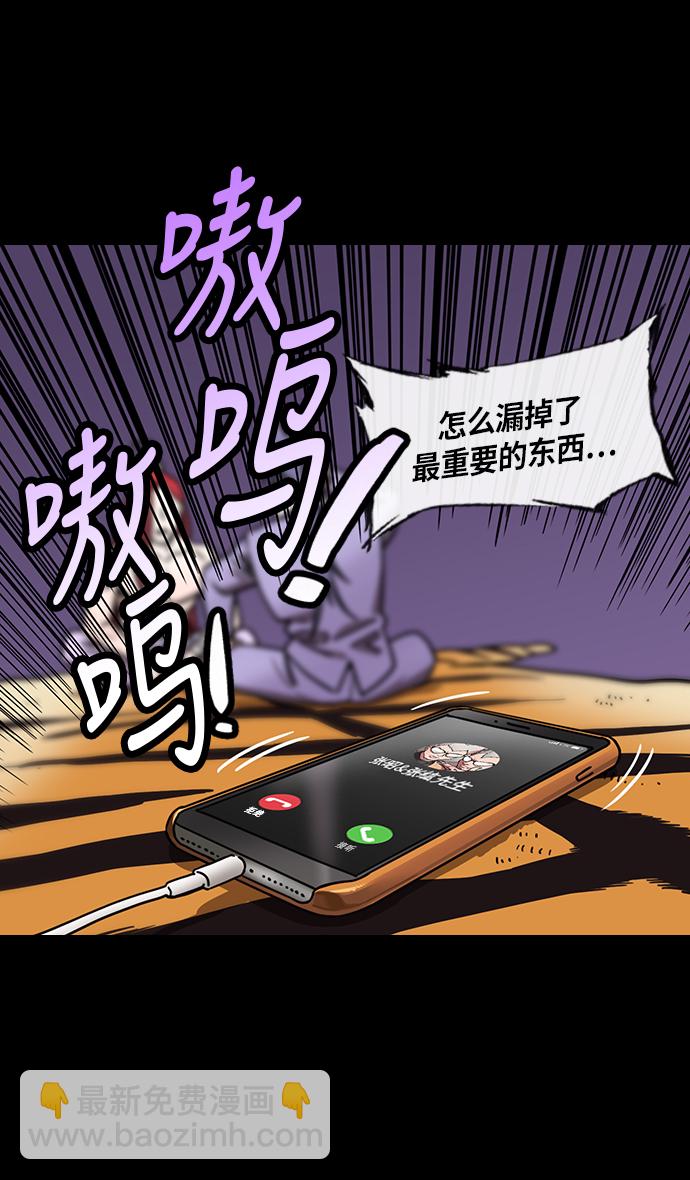 🍟摩登三国 [第248话]官渡之战-袁术的悲惨结局 第20页