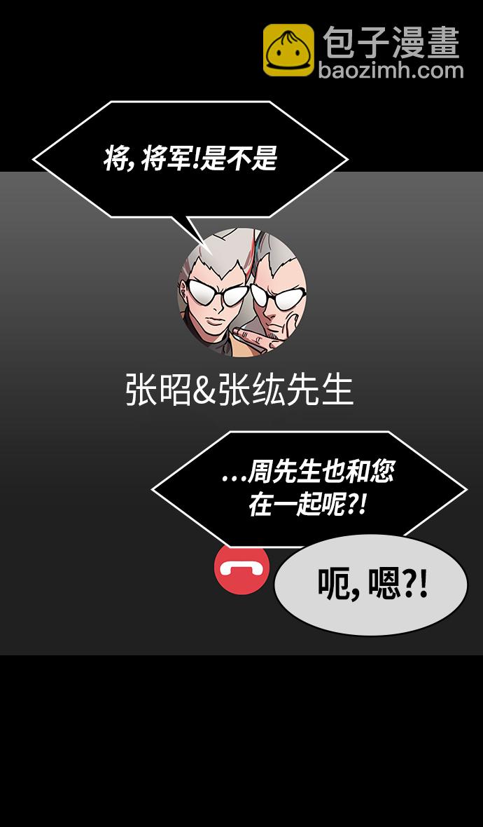 🍟摩登三国 [第248话]官渡之战-袁术的悲惨结局 第21页