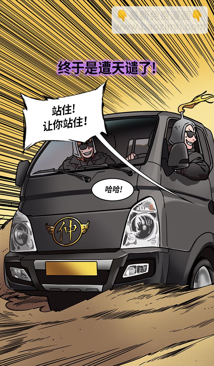 🍟摩登三国 [第248话]官渡之战-袁术的悲惨结局 第23页