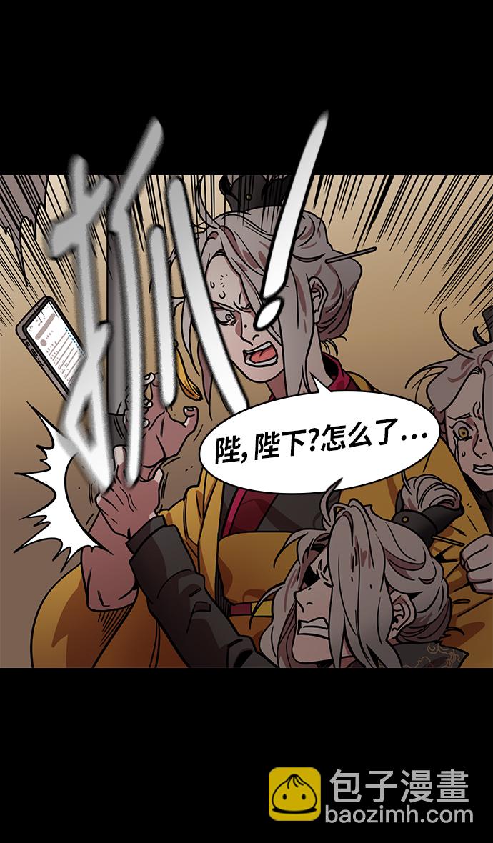 🍟摩登三国 [第248话]官渡之战-袁术的悲惨结局 第31页