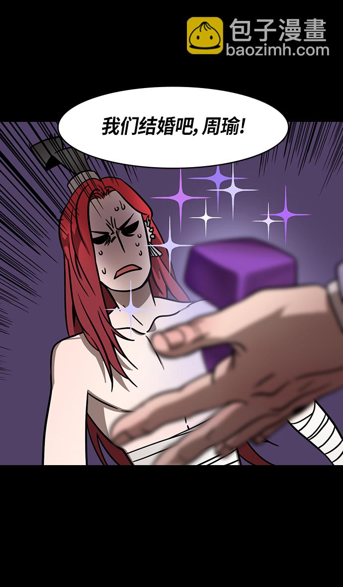 🍟摩登三国 [第248话]官渡之战-袁术的悲惨结局 第4页