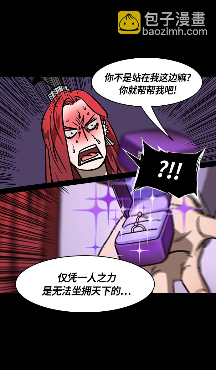 🍟摩登三国 [第248话]官渡之战-袁术的悲惨结局 第5页