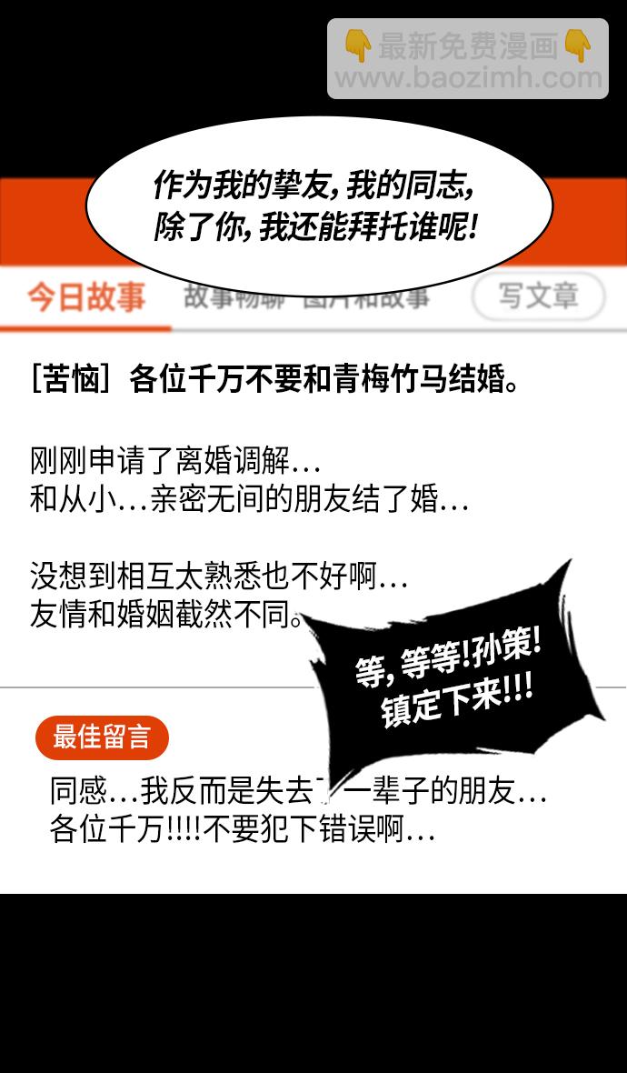 🍟摩登三国 [第248话]官渡之战-袁术的悲惨结局 第6页