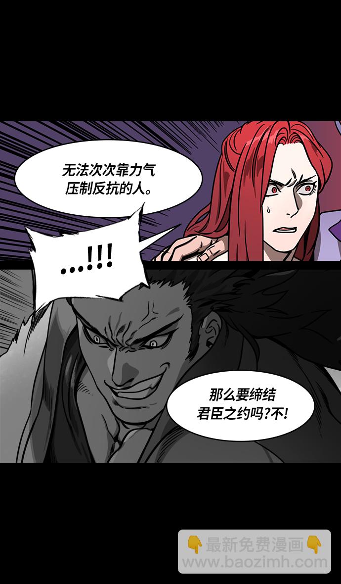 🍟摩登三国 [第248话]官渡之战-袁术的悲惨结局 第9页