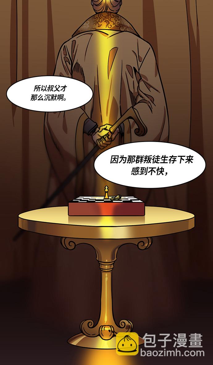 🍟摩登三国 [第250话]官渡之战-塔上的两姐妹 第12页