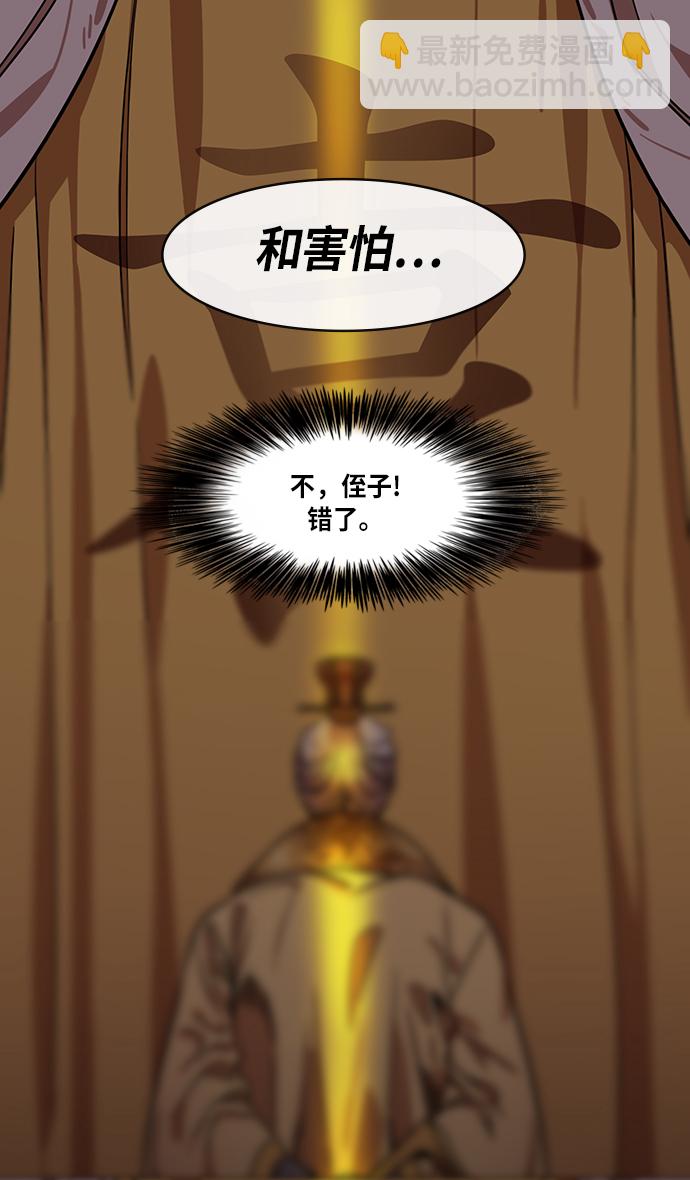 🍟摩登三国 [第250话]官渡之战-塔上的两姐妹 第13页