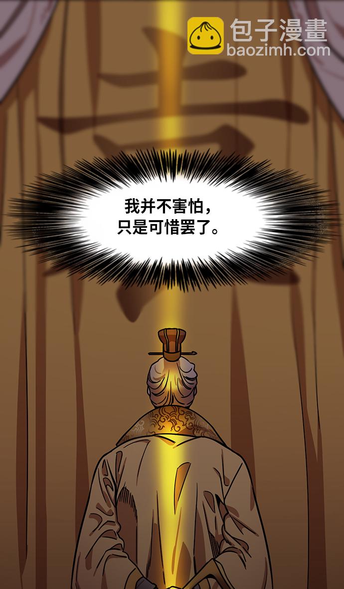 🍟摩登三国 [第250话]官渡之战-塔上的两姐妹 第14页