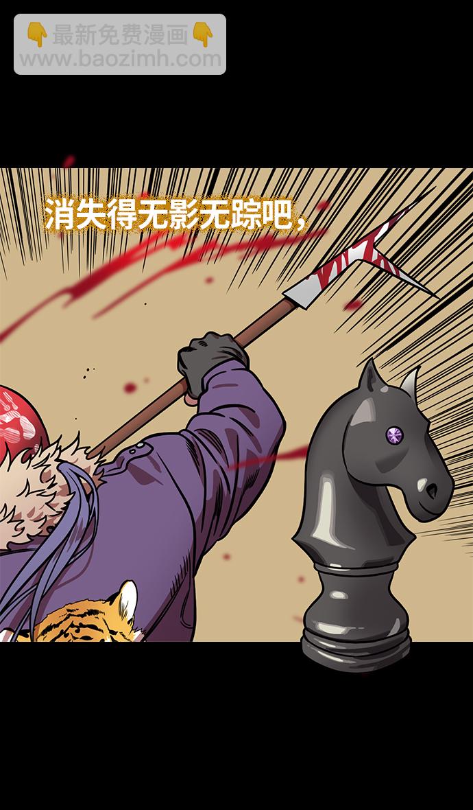 🍟摩登三国 [第250话]官渡之战-塔上的两姐妹 第18页