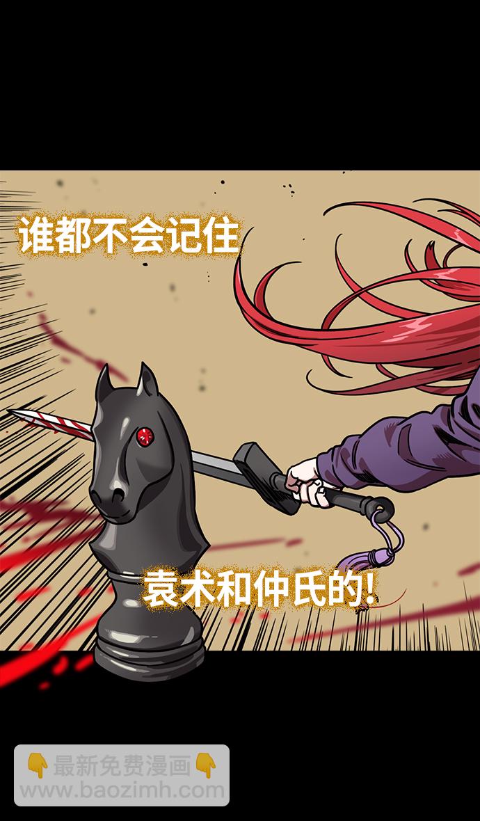 🍟摩登三国 [第250话]官渡之战-塔上的两姐妹 第19页