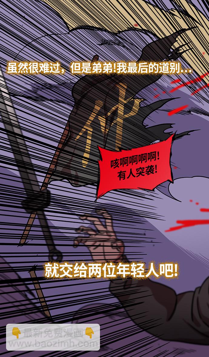 🍟摩登三国 [第250话]官渡之战-塔上的两姐妹 第20页