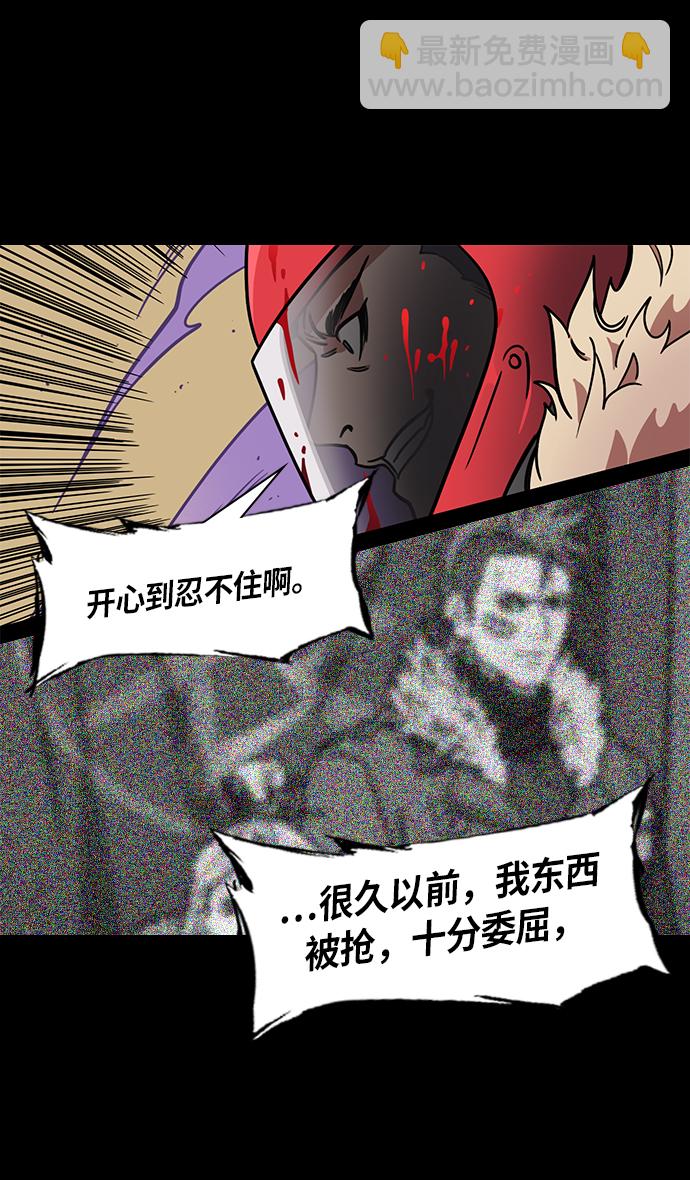🍟摩登三国 [第250话]官渡之战-塔上的两姐妹 第27页