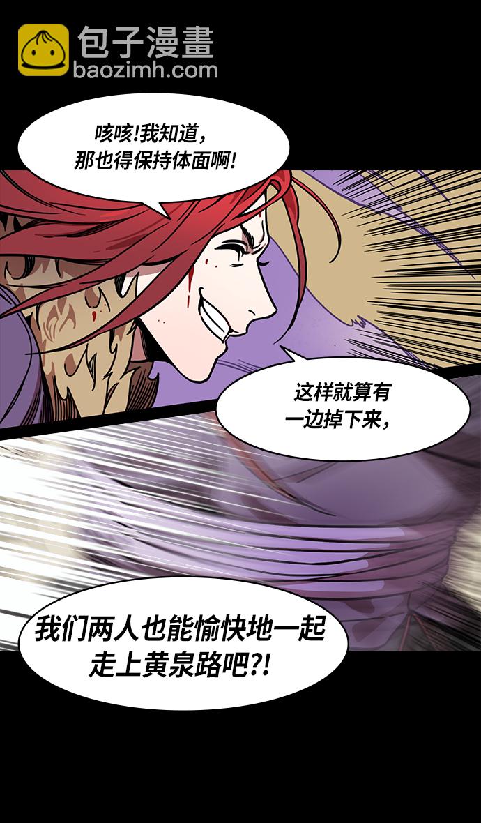 🍟摩登三国 [第250话]官渡之战-塔上的两姐妹 第29页