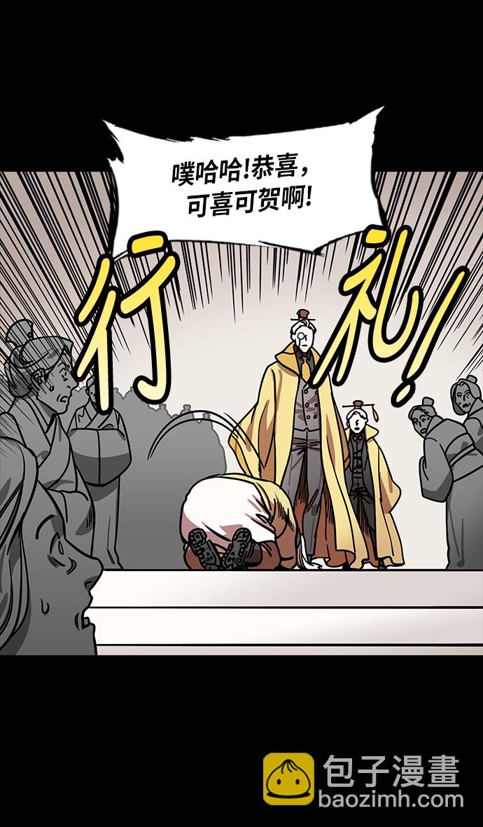 🍟摩登三国 [第250话]官渡之战-塔上的两姐妹 第3页