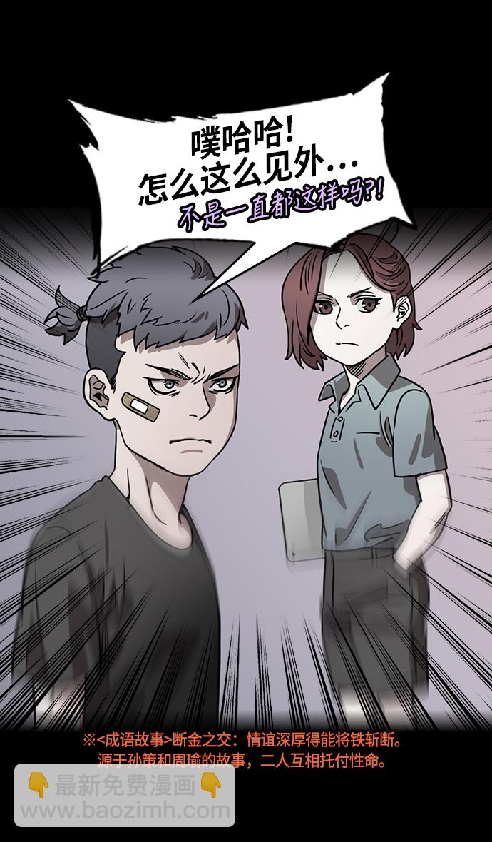 🍟摩登三国 [第250话]官渡之战-塔上的两姐妹 第30页