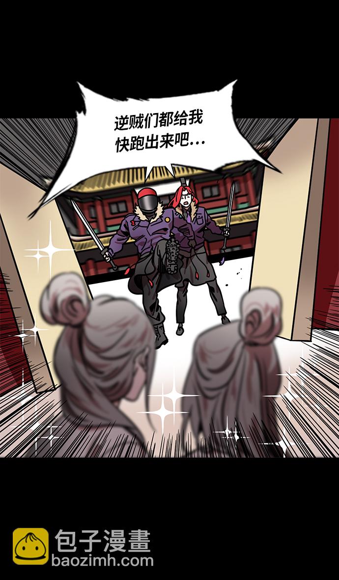 🍟摩登三国 [第250话]官渡之战-塔上的两姐妹 第32页