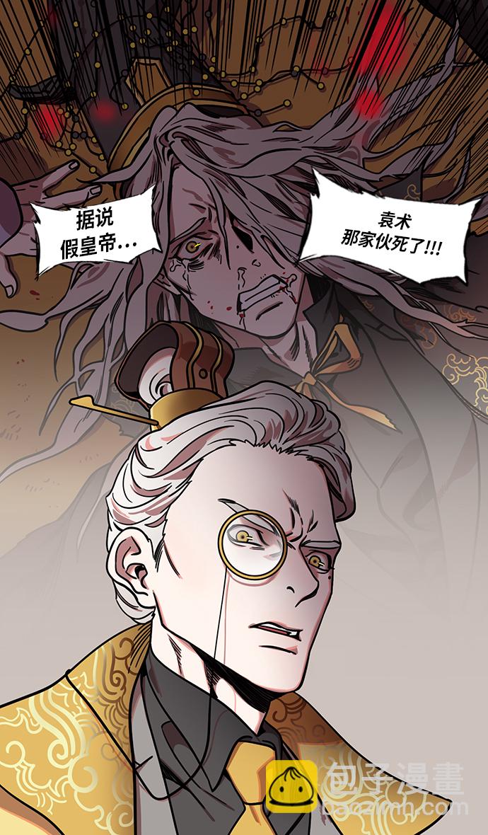 🍟摩登三国 [第250话]官渡之战-塔上的两姐妹 第6页