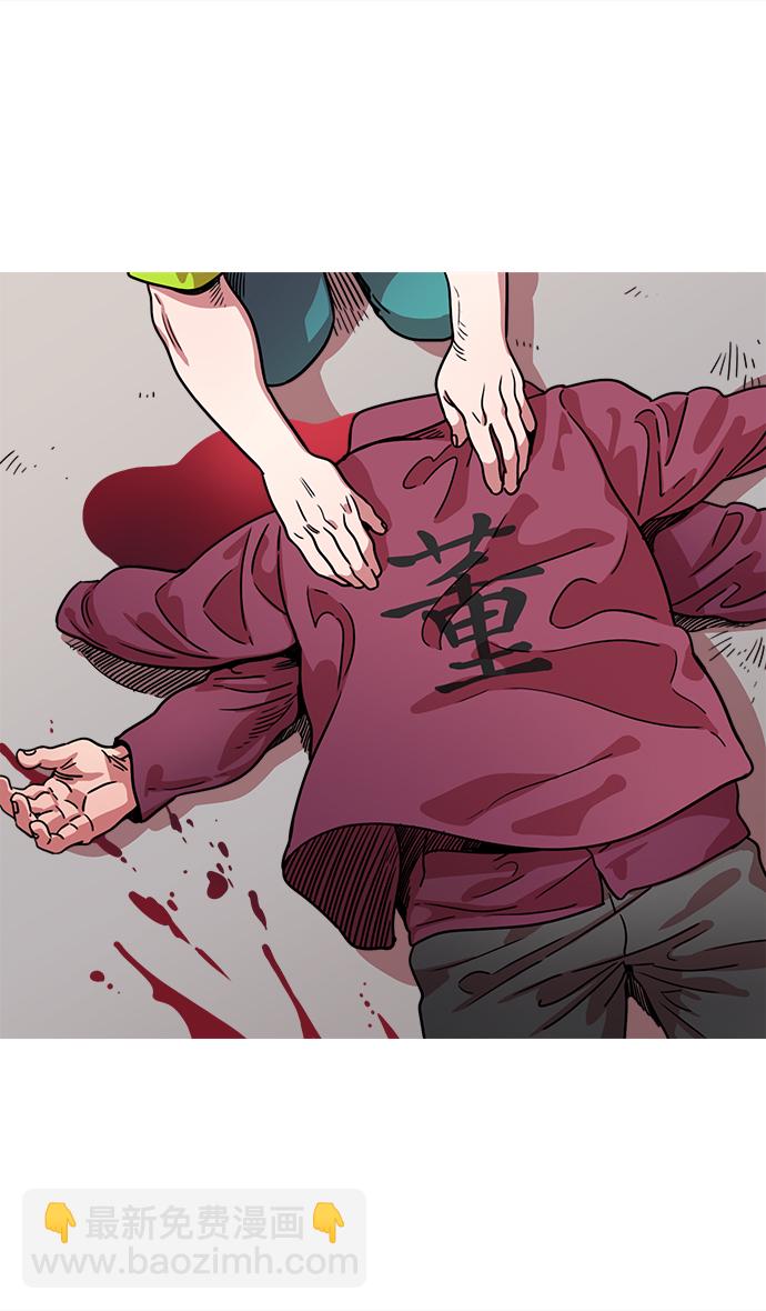 🍟摩登三国 [第26话] 黄巾起义—饥饿的狼和董卓 第19页